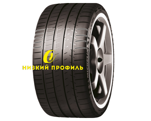 Купить шины Michelin 255/40ZR20 101(Y) XL Pilot Super Sport N0 TL от производителя Michelin в Казани