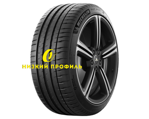 Купить шины Michelin 275/40R20 102Y Pilot Sport 4 TL ZP от производителя Michelin в Казани